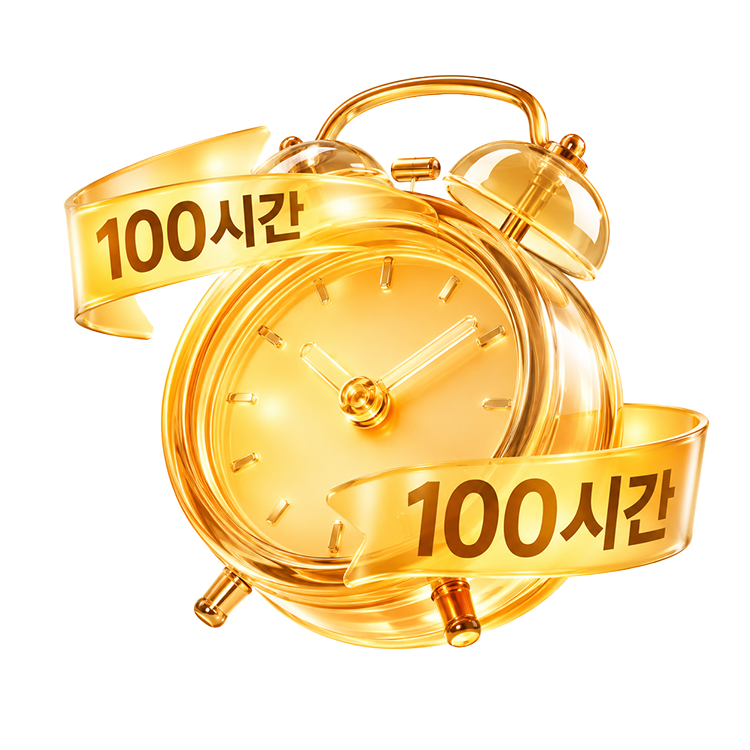 100시간 할인 이벤트
