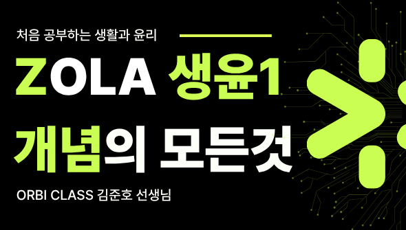 김준호 선생님 정규 강좌
